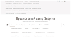 Desktop Screenshot of music-agency.ru